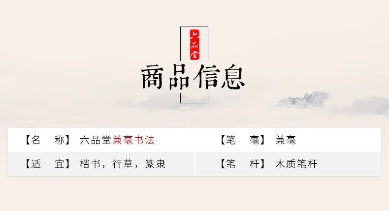 Liupintang ученики-новички кисть для новичка волк, овца Смешанная кисть для письма волос каллиграфия ручка большой и средний маленький обычный