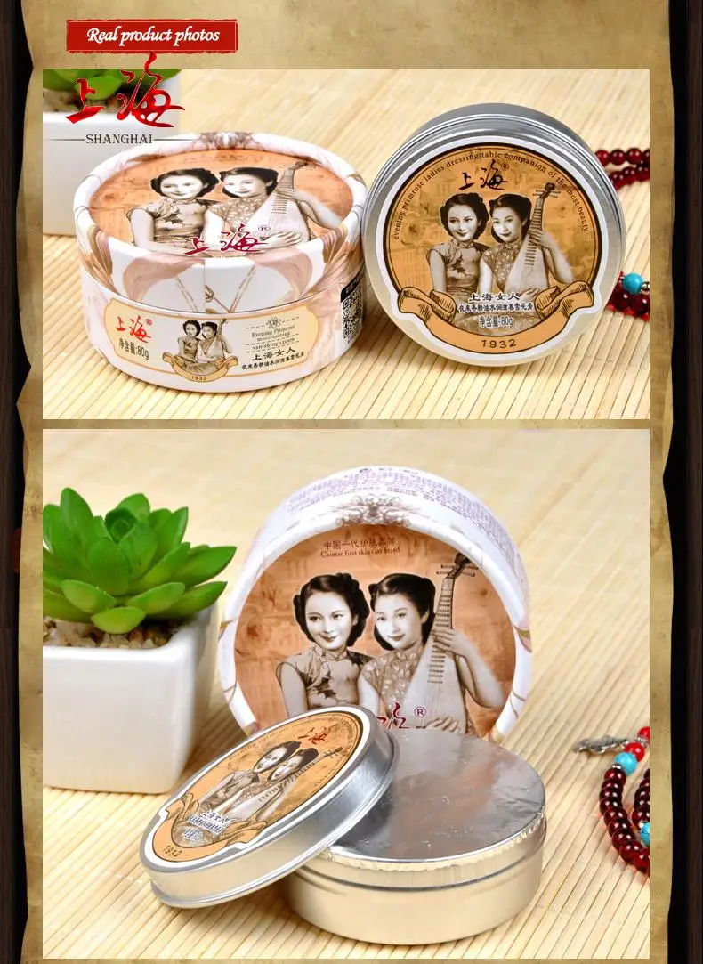 SHANG HAI Tuberose увлажняющий белоснежный крем Классический Крем для лица