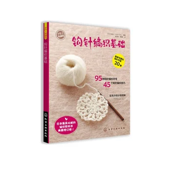 

Chinese Simple Knitting needle crochet book self learners with different pattern / different pattern knitting book