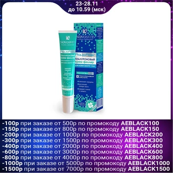

Filler cream Novosvit aquafiller, hyaluronic, for the skin around the eyes, 20 ml