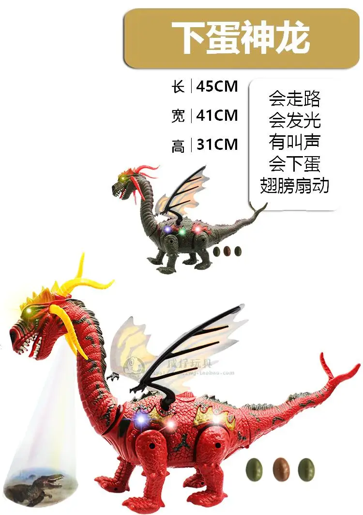 Большой размер животное Wan Dragon T-Rex животное Игрушечная модель динозавра Электрический будет ходить крыло отложите яйца динозавр