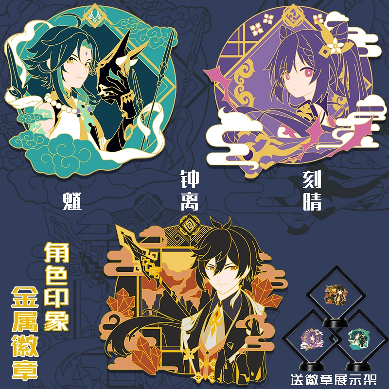 

Genshin Impact Keqing Xiao Zhong Li Metal Badge Pin Brooch cosplay