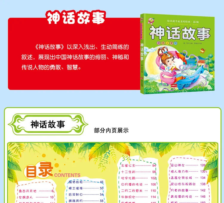 Tiancai Beans Story Book от 6 до 12 лет дошкольный детский сад дети обучают познавательная книга Раннее детство фонетическая Pi