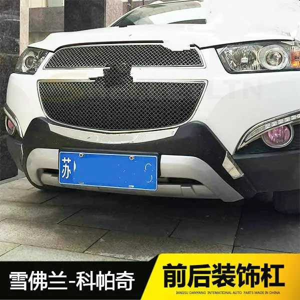 Высококачественный автомобильный Стайлинг пластиковая защита переднего и