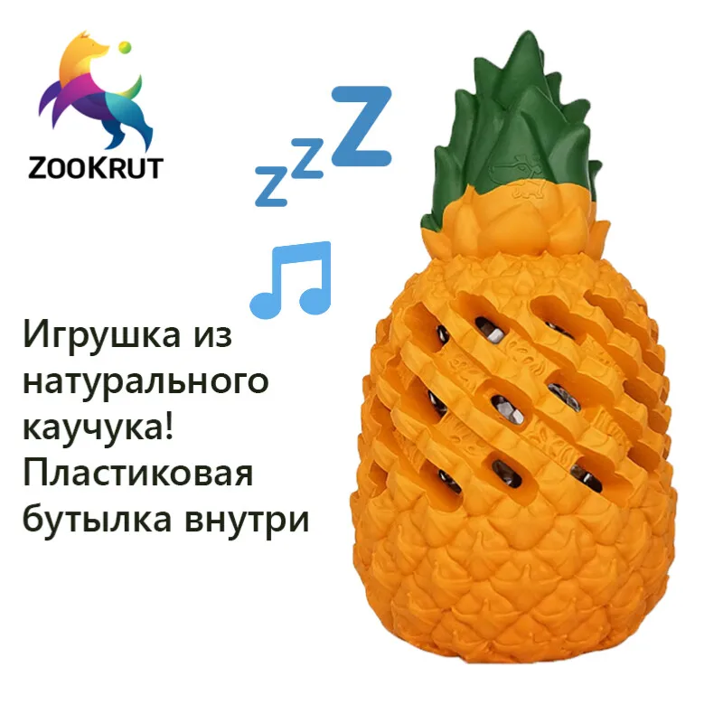 Игрушка для Собак Ананас Звуковая бутылка Доставка из России | Дом и сад