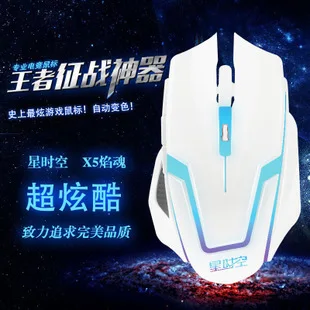 

For Sigsi Kong X5 Cable Usb Gaming Mouse Backlight Lol Cf Desktop Laptop