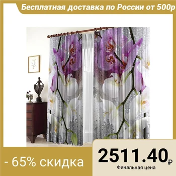 

Set of curtains Rain 150x270 +/- 3cm 2pcs, gabardine, polyethylene 2547122