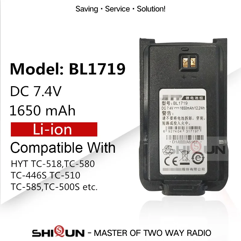 Перезаряжаемая литий-ионная батарея BL1719 1650 мАч совместимая с HYTERA HYT TC-508 TC-500S TC-585