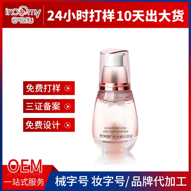 

Seabuckthorn Liquid Generation plus Home Primary Hyaluronic Acid Liquid Essence Guangzhou Cosmetics Supply of Goods
