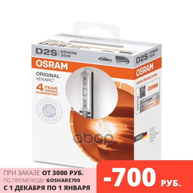 Лампа D2s 85v 35w Xenarc Original 1шт. Блистер Osram арт. 66240-1SCB | Автомобили и мотоциклы