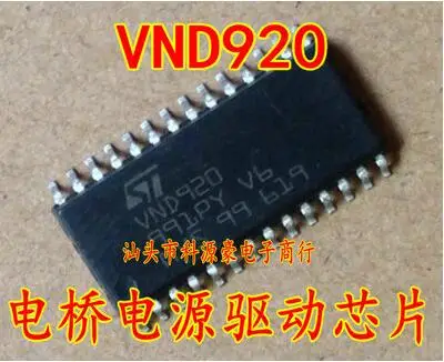 Бесплатная доставка 20 шт. VND920 SOP28 | Электроника