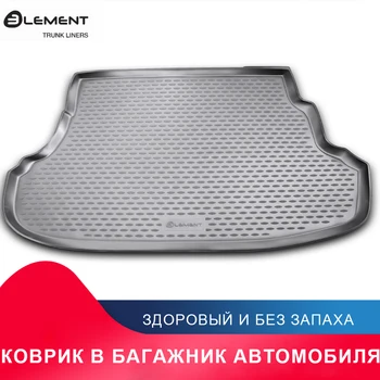 

Высокий уровень износостойкости противоскользящий жиронепроницаемый коврик в багажник для HYUNDAI Solaris 2010-2014, 2014-2016