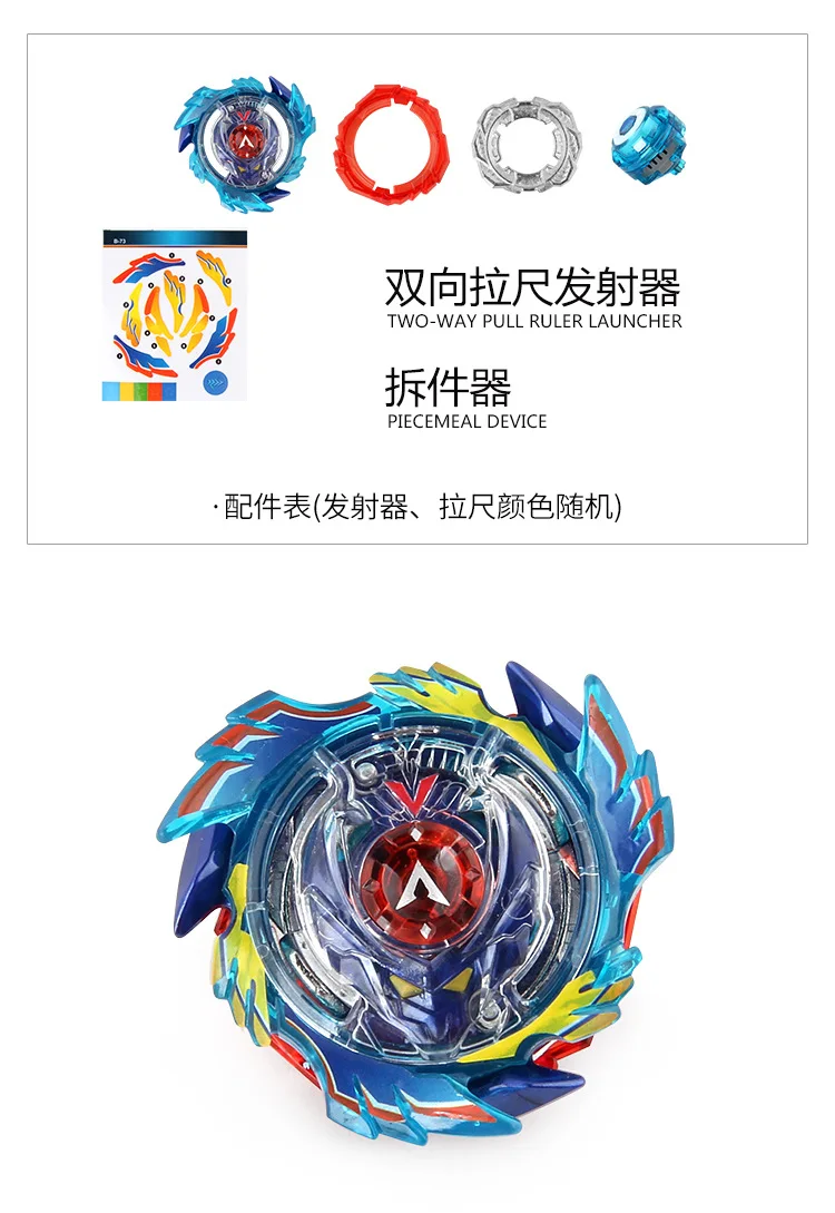 Burst поколения битва гироскоп игрушка в сборе сплав вращающийся Beyblade Spinner B73B74B75B79B82B85