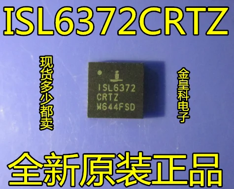 10 шт./лот ISL6372CRTZ ISL6372 QFN