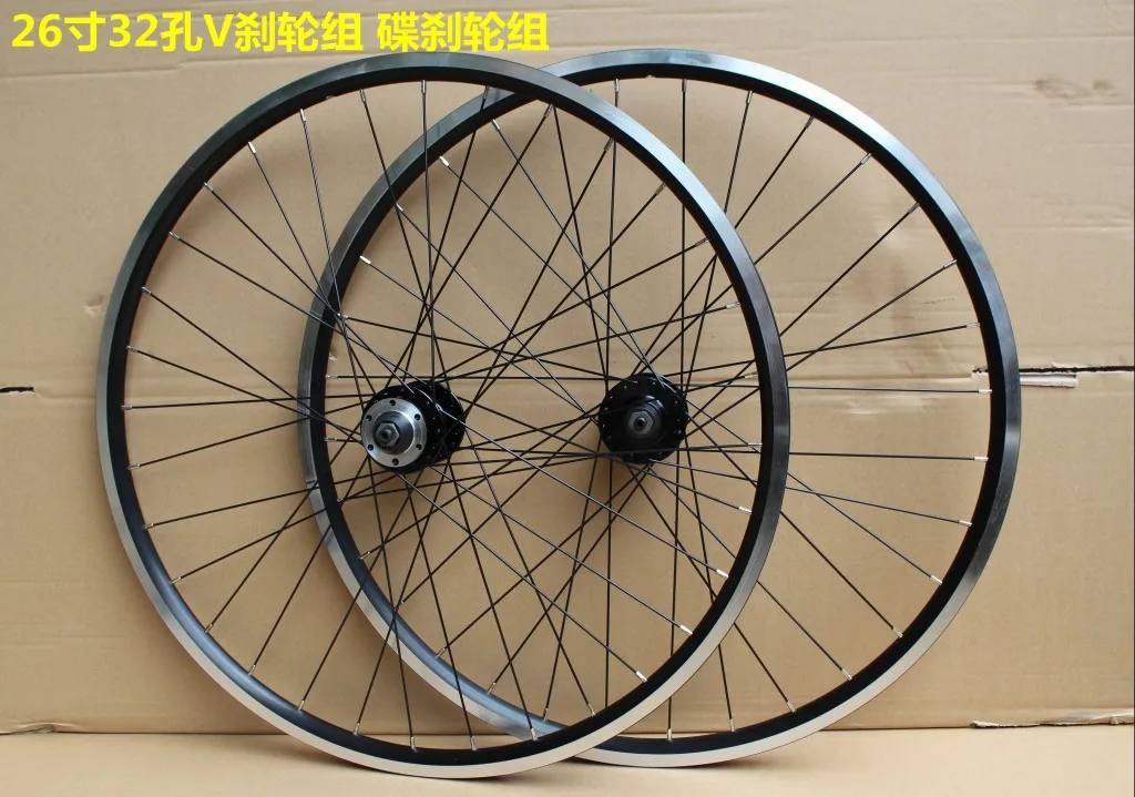 

26-Inch Long Margin V-Brake Wheel Set Mountain Bike Disc Brake round Dish V2 for 32 Hole Wheel Set
