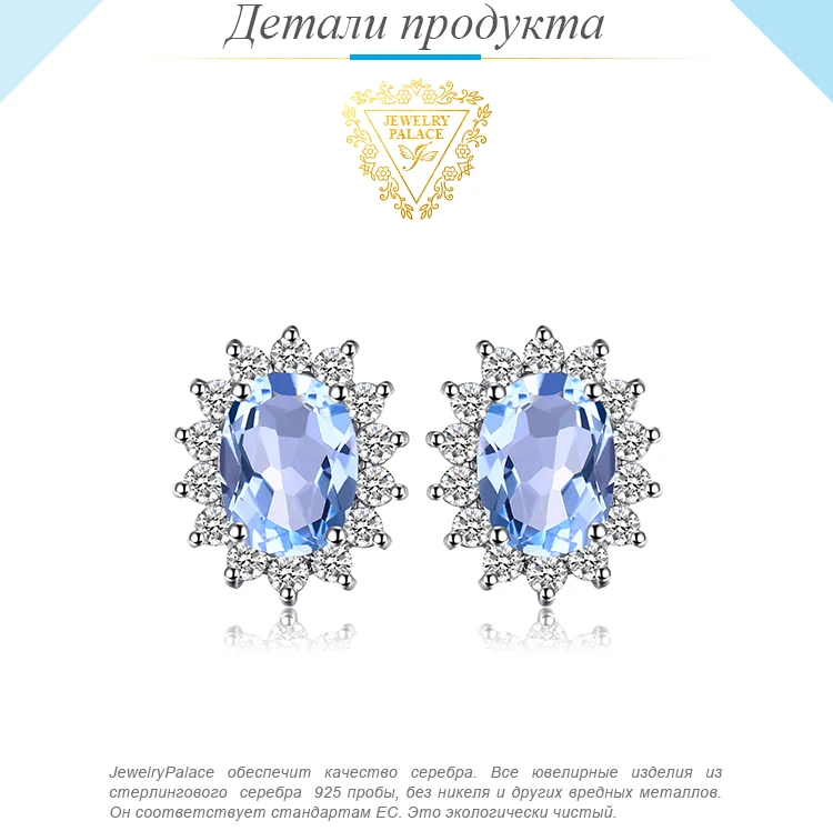 JewelryPalace Натуральный топаз Серьги с драгоценными камнями Стад Подлинная 925 пробы серебряные ювелирные изделия Шарм подарок для девочек