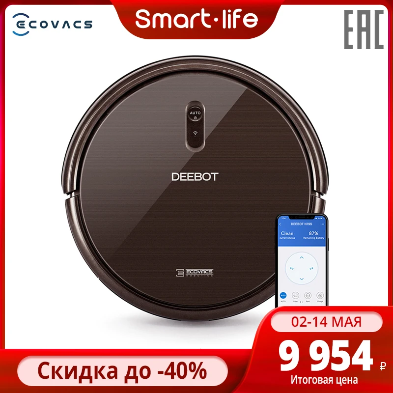 ecovacs deebot n79s robot vacuum cleaner with max power suction robot vacuum