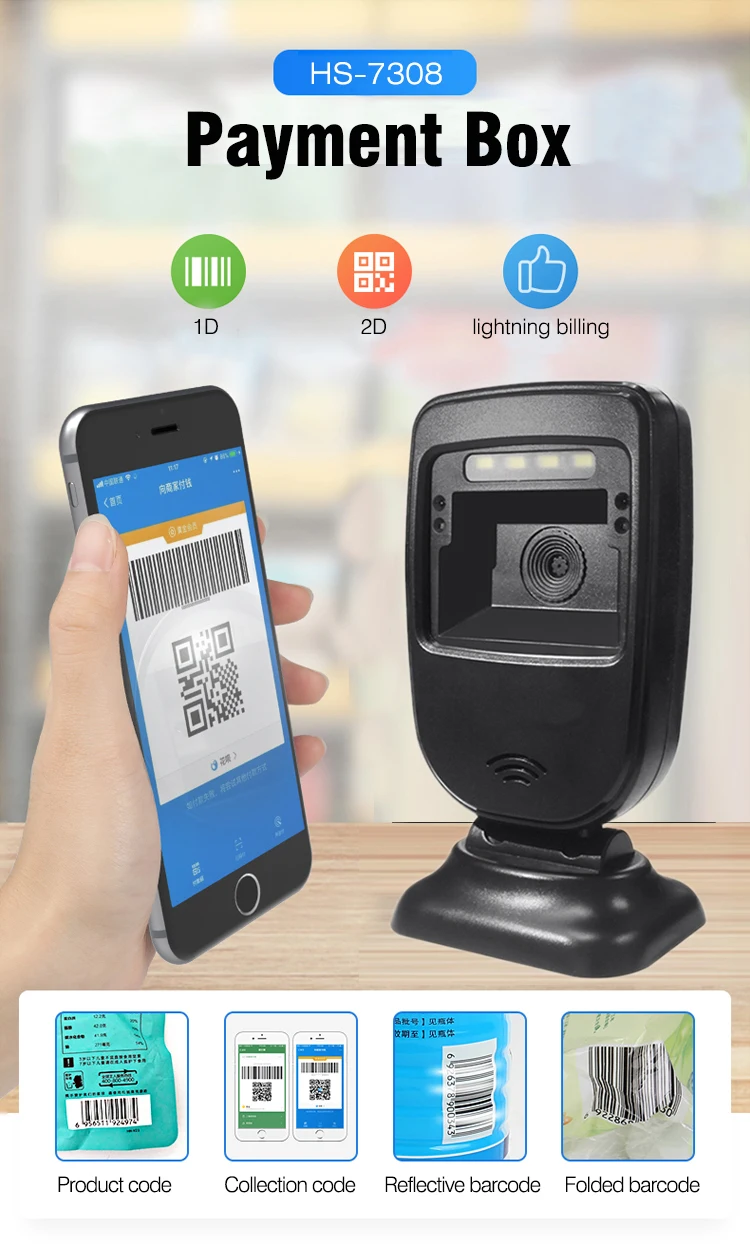 인벤토리 POS 단말기용 2D 바코드 스캐너, 유선 1D/2D QR 리더 PDF417