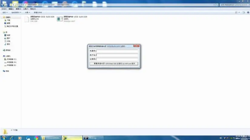 好用的pc端录屏工具:屏幕录像专家v2018 Build1028带注册机 pic No.2 好用的pc端录屏工具:屏幕录像专家v2018 Build1028带注册机 配图 No.2