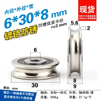 

2pcs 6x30 x 8mm Metal Bearing U grooved Sliding Wheel 5mm Diameter Rope Hanging Wheel U-Groove Moving Pulley Roller
