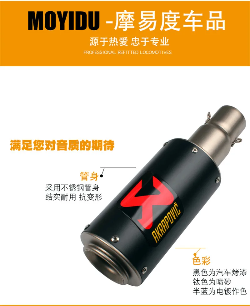Мотоцикл Скутер модификация выхлопной трубы Akrapovic для Huanglong 300/600 WISP Skyline спортивный автомобиль Kawasaki большое смещение