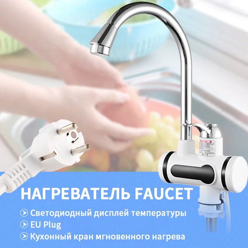 Кухонный смеситель водонагреватель 220 В с европейской вилкой электрический 3000 Вт