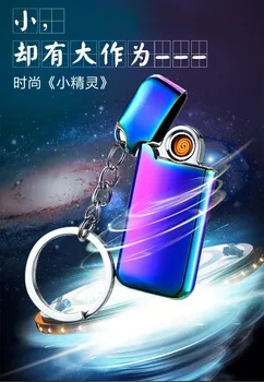 

Metal mini double-sided pendant USB double-sided charging lighter keychain electronic lighter cigarette lighter