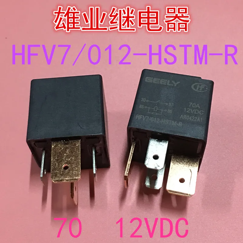 12v 7a hfv7 012 hstm r 12V 7A HFV7-012-HSTM-R