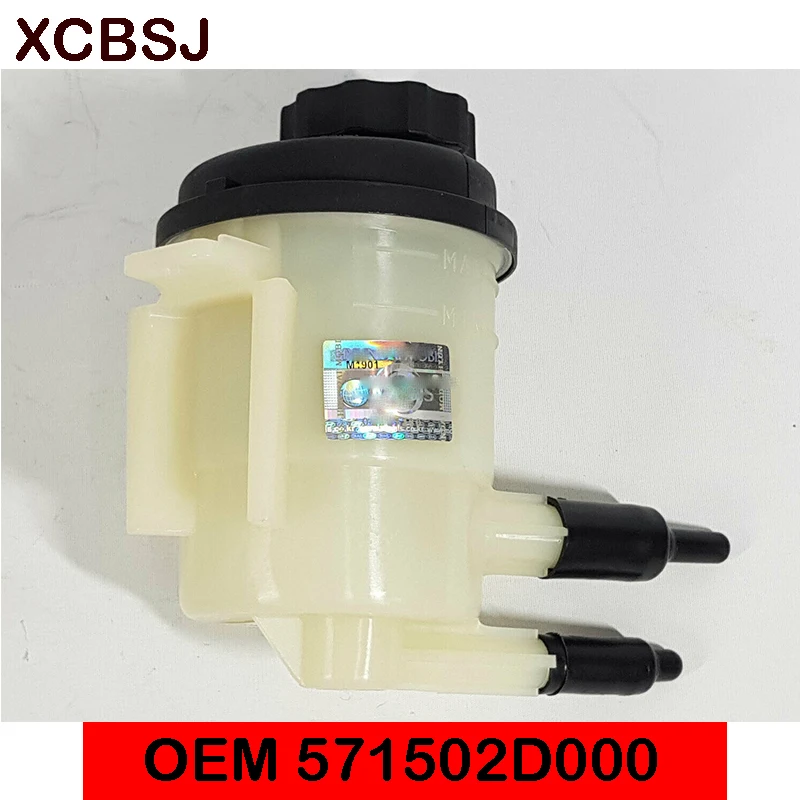 Для hyundai 2001-2005-for-ELANTRA-57150-2D000 571502D00 рулевой механизм рулевой усилитель Масляный баллон, масляный стакан