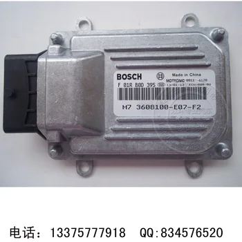

Free Delivery car engine computer :. F01R00D395.3608100-E07-F2 , etc.