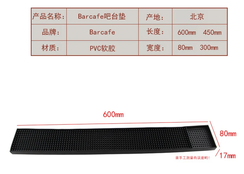 Баркафе бар KTV барные подставки прямоугольный ковер вода резиновая подушка противоскользящее высокое крепление