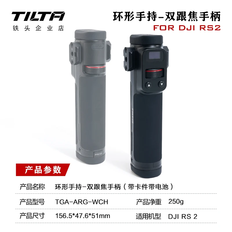 Tilta TGA-ARG-WCH rs2 rs3proデュアルチャンネルワイヤレスレンズ制御 