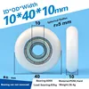 5pcs 10x40x10mm Nylon round type roller cam wheel white color POM delrin wrapped 6000ZZ bearing pulley plastic wheel ► Photo 1/3