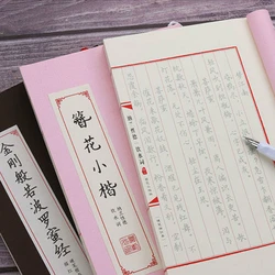 La caligrafía china cuaderno clásicos poemas budista escritura cuaderno corriendo guión Regular Shou Jin Ti pluma rígida Copybook