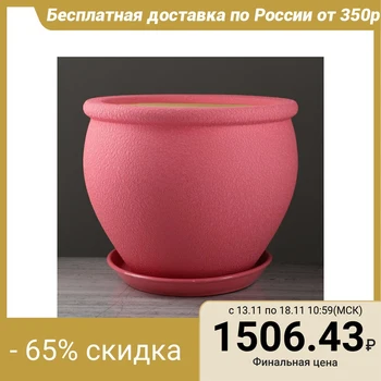 

Flowerpot "Vietnam" silk, pink, 10 l