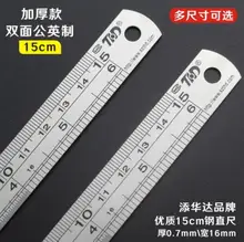 Régua de aço, lado dobro tem o sistema métrico e unidades imperiais