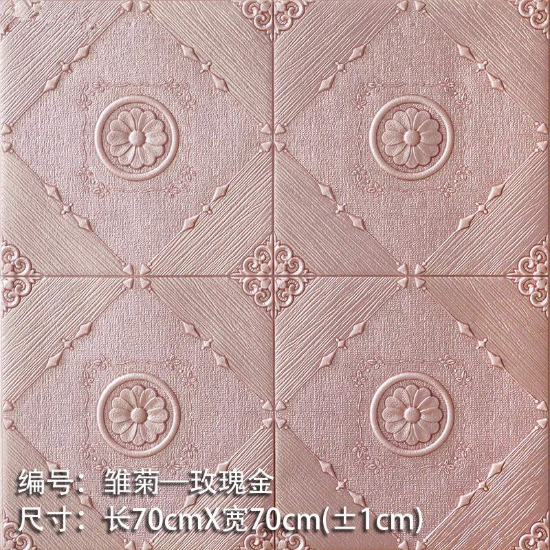 70cmx70cmx1pcs Золотая самоклеящаяся 3d Наклейка на стену спальня гостиная водостойкие обои для ванной потолок крыши пены обои для детской комнаты - Цвет: 70cmx70cmx1pcs