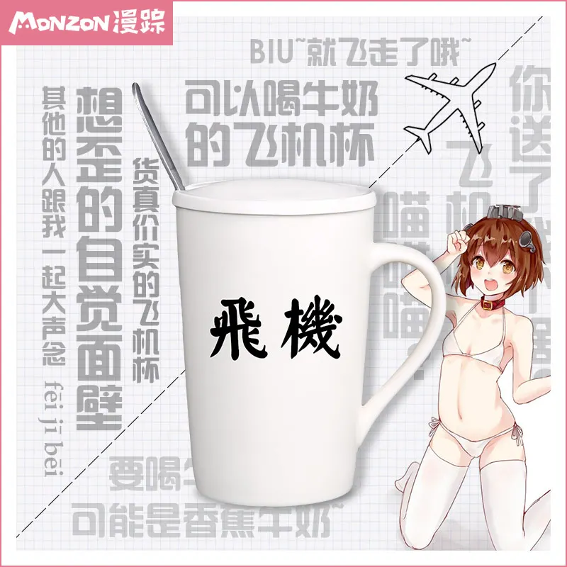 

MONZON Official Creative Anime Porcelain Cup Chinese Word Logo Personality Milk Juice Coffee Tea Cup with Spoon
