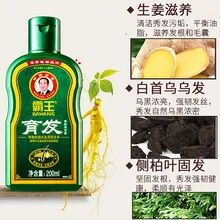 

Overlord Hair Care Anti-dropping Shampoo for Growing Long Hair and Increasing Hair Dense Hair Shampoo for Men and Women 200ml
