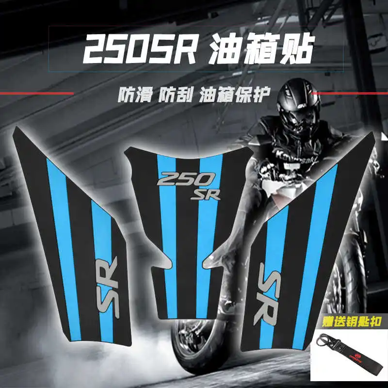 

for Cfmoto 250sr Fuel Tank Stick Fish Bone Stick Anti Skid Stick Fuel Tank Cover Stick 250sr Refit Protection Fuel Tank Side