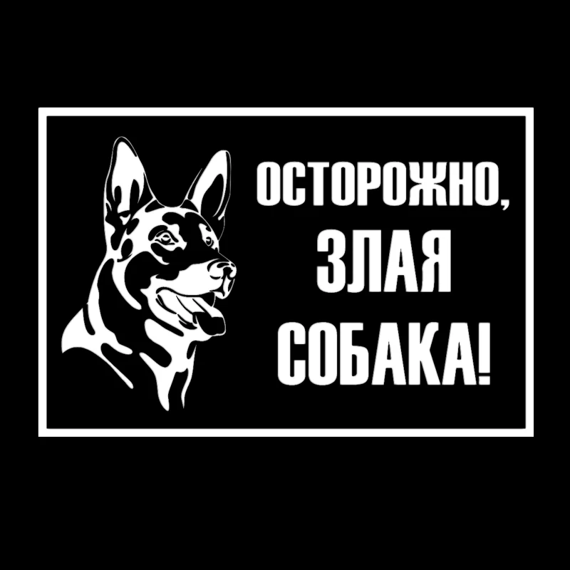 

Funny Caution Evil Dog on Board Car Stickers Waterproof Sunscreen Bumper Windshield Boot Decals PVC 20cm X 13.3cm