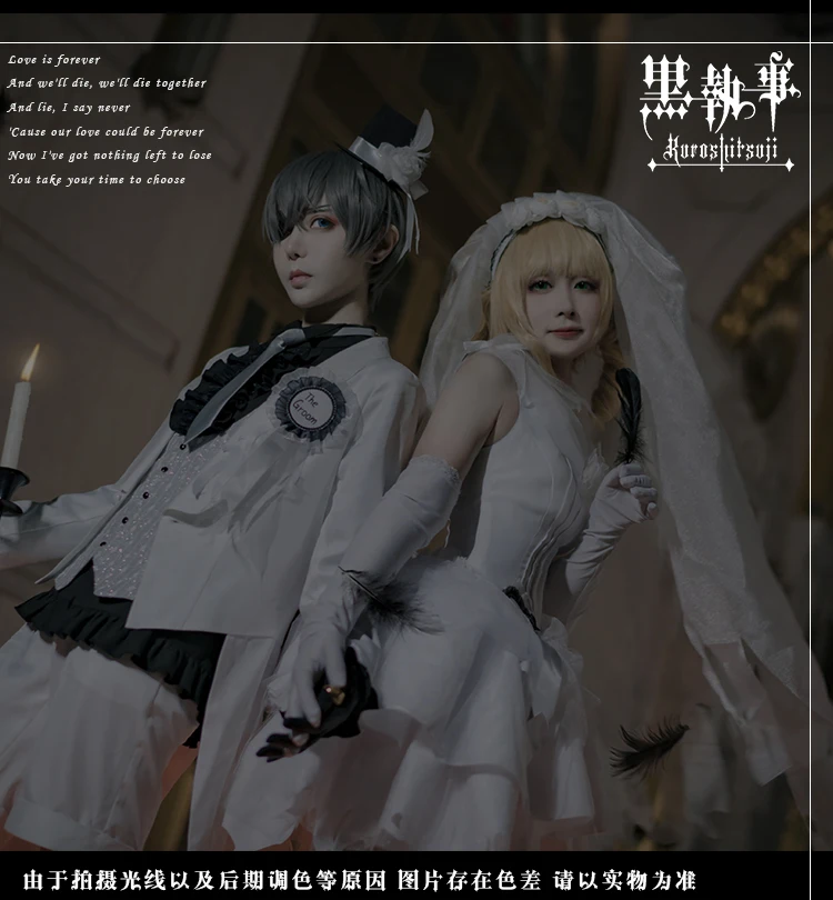 Черный Дворецкий Ciel Phantomhive Elizabeth свадебное платье Косплей Костюм