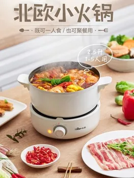 

DHG-B25Z1 electric hot pot multi-function household split-type student dormitory electric skillet cooking one-piece multi-purpos