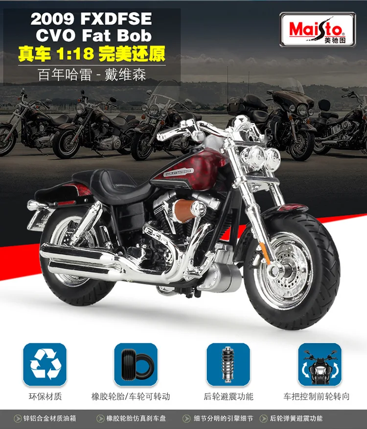 Maisto 1: 18 Harley 2009 fxdfse CVO Fat Боб модель мотоцикла сплава модели