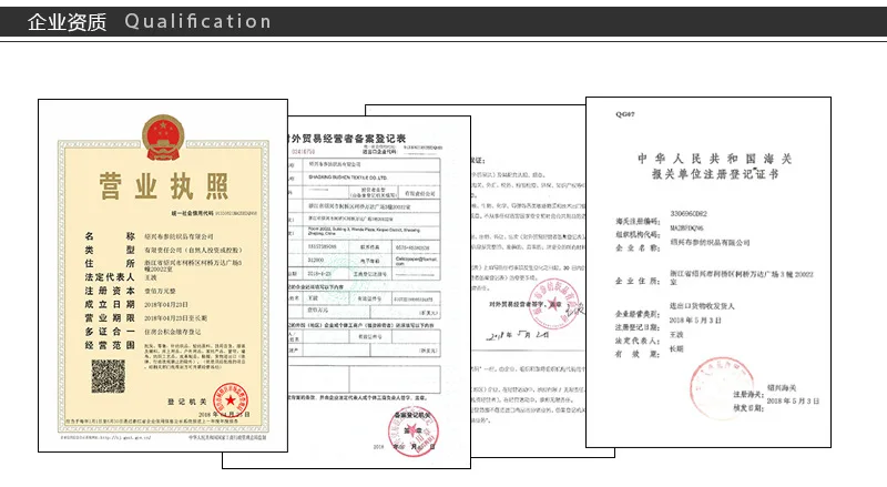 企业资质