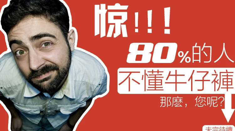 Горячая Распродажа, мужские джинсы, AliExpress для Западной моды, джинсы большого размера, эксклюзивный-8037