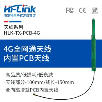 

4G Full Netcom Antenna Omnidirectional High Gain Built-in PCB Antenna Standard IPEX Interface High Quality Low Attenuation