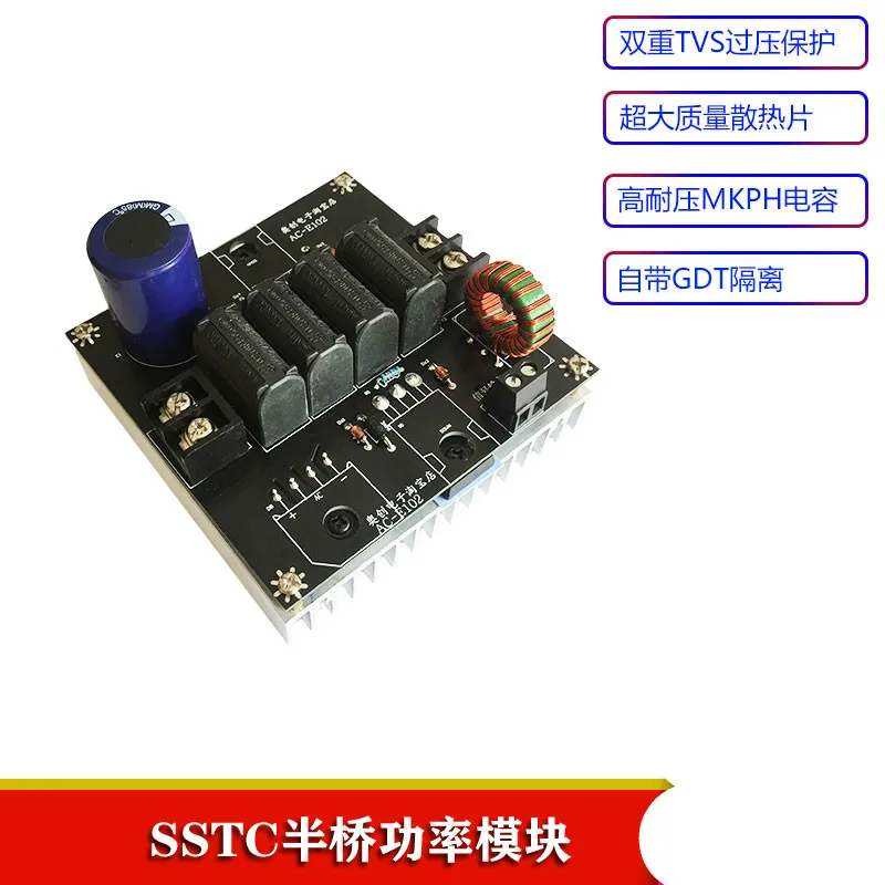 

Half Bridge SSTC Tesla Coil Power Module Double Resonant Inverter AC-E102