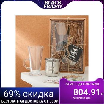 

Set "Cheer up this world": Turk 330 ml, glass 300 ml, stencils 2 pcs., Recipes