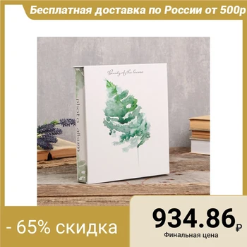 

Photo album for 200 photos 10x15 cm "watercolor leaf" in a box 26x21.5x5,5 cm 4632602
